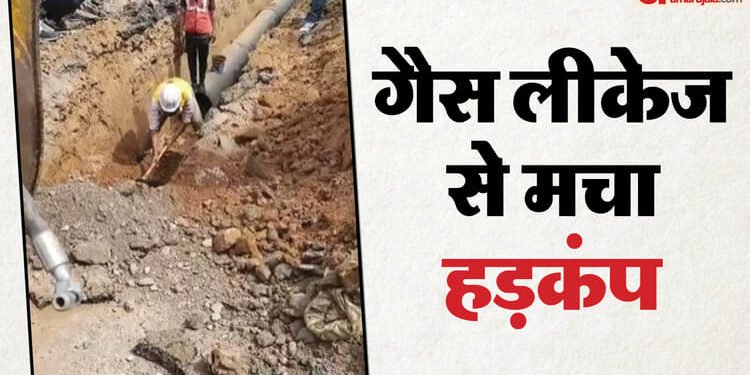 Hardoi: देर रात पीएनजी लाइन में धमाका और लीकेज से मची अफरा-तफरी, स्थिति नियंत्रण में, पड़ताल जारी