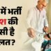 Harish Euthanasia: सम्मानजनक मौत के लिए हरीश संग डॉक्टर लड़ रहे जिंदगी से जंग, अब ऐसी है स्थिति; हेल्थ अपडेट