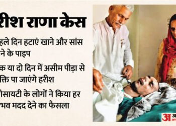 Harish Rana Euthanasia: दिनभर हरीश की चर्चा, परिवार ने न उठाया फोन; इच्छामृत्यु प्रक्रिया में पहले दिन ये काम