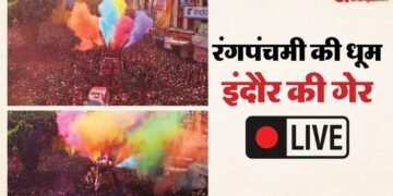 Indore Rang Panchami 2026 live: आज निकलेगी रंगपंचमी की पारंपरिक गेर, मिसाइल से बरसेगा रंग; आसमान होगा सतरंगी