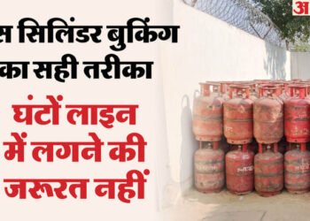 LPG Cylinder Booking Process: घर बैठे कैसे करें गैस सिलिंडर की बुकिंग? ये 4 तरीके हैं बेहद काम के