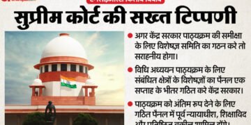 NCERT Book Row: सुप्रीम कोर्ट सख्त, कहा- सरकार विशेषज्ञ समिति बनाए तो अच्छा लगेगा; अब सभी किताबें रिव्यू करें