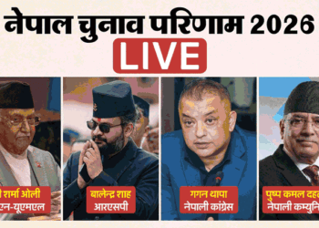 Nepal Election Result LIVE: राष्ट्रीय स्वतंत्र पार्टी ने 28 सीटें जीतीं और 90 पर बढ़त; बालेन शाह जीत के करीब