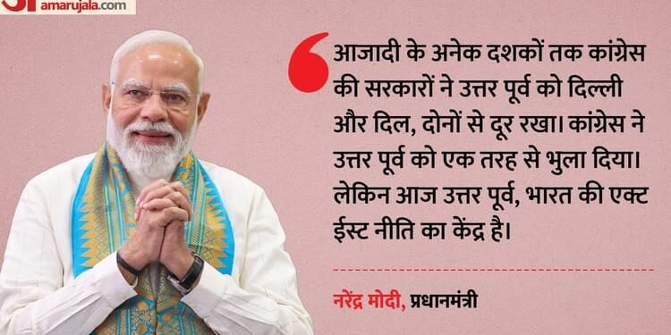 PM: 'जहां कांग्रेस वालों के दिमाग का ताला बंद होता है, वहां हमारा काम शुरू होता है', सिलचर में बोले पीएम मोदी