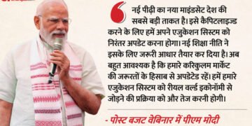 Post Budget Webinar Live: शिक्षा, नवाचार और महिलाओं की भागीदारी ही विकसित भारत की कुंजी; वेबिनार में बोले पीएम