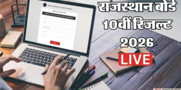 Rajasthan Board 10th Result Live: जल्द जारी हो सकता है राजस्थान बोर्ड 10वीं का रिजल्ट, पढ़ें ताजा अपडेट्स