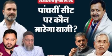 Rajya Sabha Election LIVE: बिहार में राज्यसभा की पांच सीटों पर मतदान आज, नीतीश भी मैदान में; कौन किसके साथ?