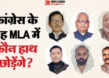 Rajya Sabha Election: कांग्रेस के यह विधायक पहुंच से बाहर! बिहार के राज्यसभा चुनाव में हो गया खेला?