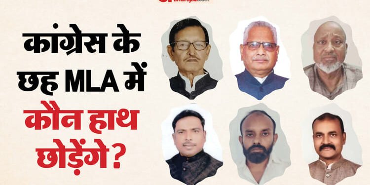 Rajya Sabha Election: कांग्रेस के यह विधायक पहुंच से बाहर! बिहार के राज्यसभा चुनाव में हो गया खेला?