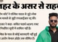 Supreme Court: सांप के जहर मामले में यूट्यूबर एल्विश यादव को राहत, सुप्रीम कोर्ट ने खारिज की UP पुलिस की FIR