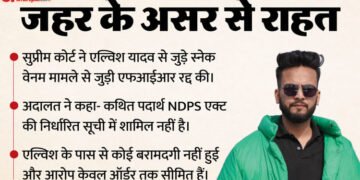 Supreme Court: सांप के जहर मामले में यूट्यूबर एल्विश यादव को राहत, सुप्रीम कोर्ट ने खारिज की UP पुलिस की FIR