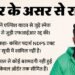 Supreme Court: सांप के जहर मामले में यूट्यूबर एल्विश यादव को राहत, सुप्रीम कोर्ट ने खारिज की UP पुलिस की FIR