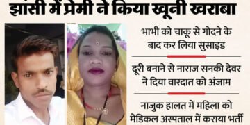 UP: देवर से अफेयर, युवक ने भाभी को चाकू से गोदा, फिर खुद ने भी दी जान; सात साल पहले लव मैरिज करके लाया था राकेश