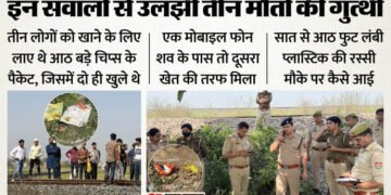 UP: पेड़ से लटका मिला महिला का शव, नीचे पड़ी थी देवर और मासूम बेटी की लाश; कुछ अनसुलझे सवाल, जिनके जवाब नहीं