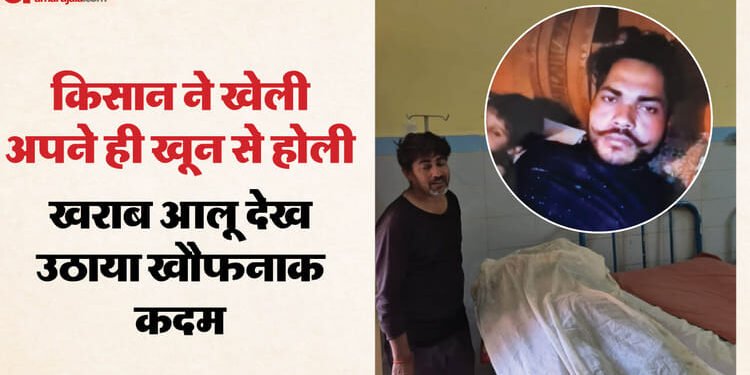 UP: फसल बर्बाद होने पर किसान ने कनपटी में मारी गोली, बच्चों के सिर से उठा पिता का हाथ; गांव में पसरा सन्नाटा