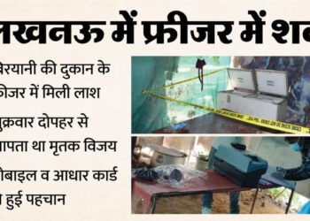 UP: फ्रीजर में लाश और तीन दिन से बंद बिरयानी की दुकान, यहां मिलीं चप्पलें; हत्या के बाद छिपा दिया शव!