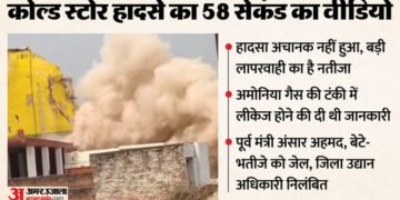 UP: सामने आया 'मौत' का वीडियो, एक सप्ताह पहले दी थी लीकेज की सूचना; कोल्ड स्टोर गिरने के मामले में बड़ा खुलासा