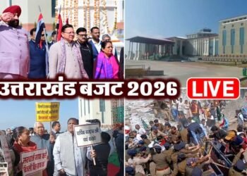 Uttarakhand Budget Session Live: सत्र का आज दूसरा दिन, प्रश्नकाल में गरमाएगा सदन, कई अध्यादेश आएंगे