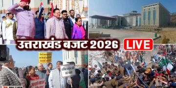 Uttarakhand Budget Session Live: सत्र का आज दूसरा दिन, प्रश्नकाल में गरमाएगा सदन, कई अध्यादेश आएंगे