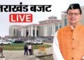 Uttarakhand Budget Session Live: सरकार पेश करेगी 1.11 लाख करोड़ का बजट, सत्र से पहले कांग्रेसियों का प्रदर्शन