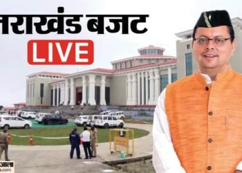 Uttarakhand Budget Session Live: सरकार पेश करेगी 1.11 लाख करोड़ का बजट, सत्र से पहले कांग्रेसियों का प्रदर्शन