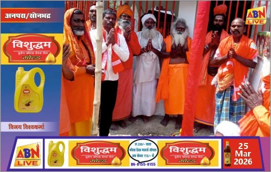 बलिया में भिखारी बाबा कराएंगे विराट रुद्र महायज्ञ, 51 फीट ऊंचा धर्मध्वज स्थापित