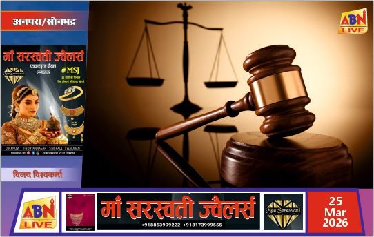 दुष्कर्म के आरोपी महेश विश्वकर्मा को कोर्ट से जमानत, एक-एक लाख की दो जमानत पर रिहाई का आदेश