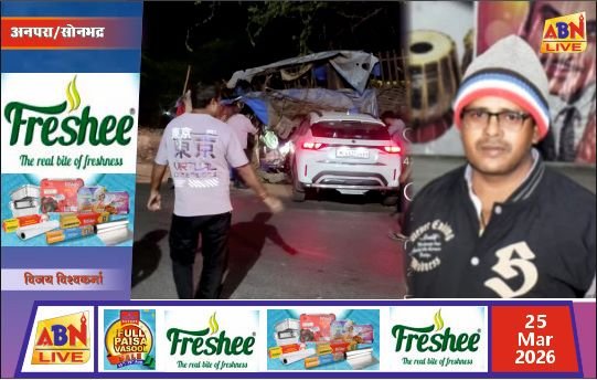 सड़क हादसे में एनसीएल बीना परियोजना के सीनियर ओवरमैन सत्येंद्र पासवान की मौत, कॉलोनी में शोक