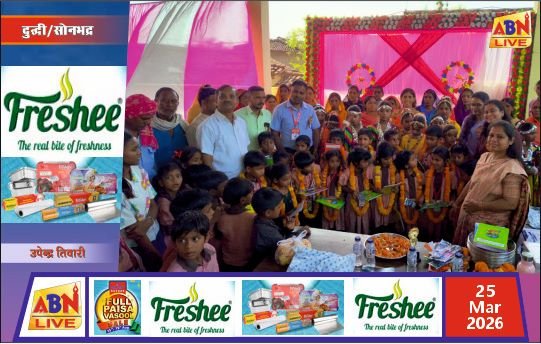 दुद्धी क्षेत्र में शारदा संगोष्ठी एवं वार्षिकोत्सव कार्यक्रम संपन्न, सांस्कृतिक प्रस्तुतियों ने मोहा मन