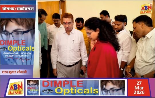 रामनवमी पर शिक्षा विभाग को नई सौगात, डायट परिसर में नव निर्मित बीएसए कार्यालय का उद्घाटन