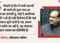 अविश्वास प्रस्ताव पर ओम बिरला: लोकतंत्र में मजबूत विपक्ष जरूरी, नेता प्रतिपक्ष को कभी नहीं रोका; नियम सबसे ऊपर