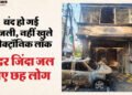 इंदौर आग हादसा: इलेक्ट्रिक कार चार्जिंग बनी मौत का कारण, पास रखे सिलिंडर भी फटे; एक चिंगारी ने ली छह की जान
