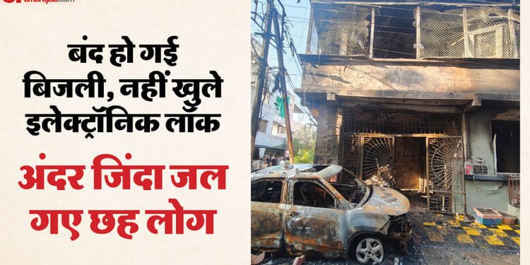 इंदौर आग हादसा: इलेक्ट्रिक कार चार्जिंग बनी मौत का कारण, पास रखे सिलिंडर भी फटे; एक चिंगारी ने ली छह की जान