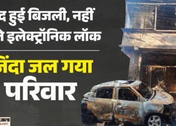इंदौर हादसे की दर्दनाक दास्तान: बिहार से इलाज के लिए आया था सेठिया परिवार, धमाके में सभी जिंदा जले