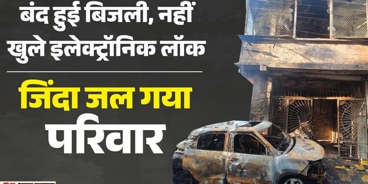 इंदौर हादसे की दर्दनाक दास्तान: बिहार से इलाज के लिए आया था सेठिया परिवार, धमाके में सभी जिंदा जले