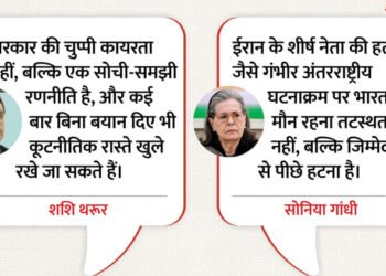 ईरान में युद्ध पर सियासत: भारत के रुख को लेकर आलोचनाओं के बीच बोले थरूर- यह कायरता नहीं जिम्मेदार कूटनीति है