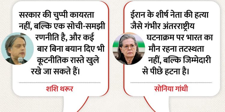 ईरान में युद्ध पर सियासत: भारत के रुख को लेकर आलोचनाओं के बीच बोले थरूर- यह कायरता नहीं जिम्मेदार कूटनीति है