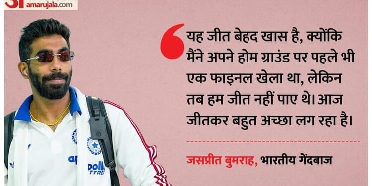 खिताबी जीत पर भारतीय खिलाड़ी: बुमराह को अब भी है 2023 की हार का मलाल, मिचेल से विवाद पर क्या बोले अर्शदीप?
