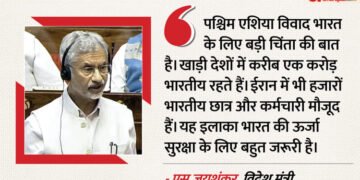 पश्चिम एशिया संकट: संसद में जयशंकर बोले- संवाद और कूटनीति जरूरी; जानें भारतीयों को वापस लाने पर क्या कहा