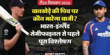 वानखेड़े में किसका बजेगा डंका?: भारत-इंग्लैंड सेमीफाइनल से पहले पिच का पूरा गणित; दोनों दो बार यहां भिड़ चुके