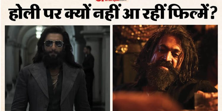 होली पर खाली रहेगा बॉक्स ऑफिस, ईद पर होगी दो फिल्मों में भिड़ंत; 15 वर्षों में पहली बार हो रहा ऐसा