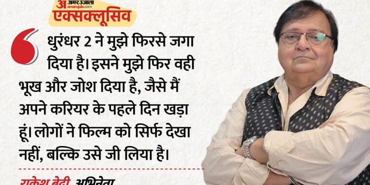 ‘मैंने ऐसा कभी नहीं देखा’, ‘धुरंधर 2’ का क्रेज देख हैरान हुए राकेश बेदी; ‘टॉक्सिक’ की रिलीज टलने पर कही ये बात