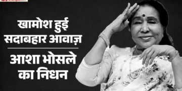 Asha Bhosle Death News: आशा ताई के अंतिम दर्शन को पहुंचे जावेद-शबाना और जैकी, शाहरुख-सलमान ने दी श्रद्धांजलि