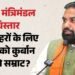 Bihar: सीएम सम्राट चौधरी कब करेंगे मंत्रिमंडल विस्तार? 'नई विकास टीम' पर मंथन जारी; विजय सिन्हा का क्या होगा?