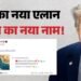 Donald Trump: ट्रंप ने होर्मुज का नाम बदलकर 'ट्रंप जलडमरूमध्य' किया, सोशल मीडिया पोस्ट पर मचा बवाल