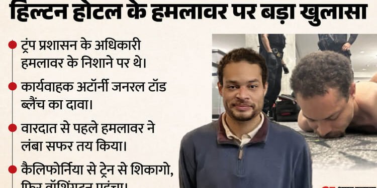 US: क्या ट्रंप के हमलावर को अपने किए पर पछतावा है? जानिए अपने कबूलनामे में संदिग्ध ने क्या-क्या खुलासा किया