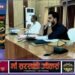 जिलाधिकारी ने की कर-करेत्तर की मासिक समीक्षा बैठक, राजस्व वसूली में तेजी लाने के निर्देश