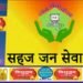 सोनभद्र में जन सेवा केंद्र संचालक पर धोखाधड़ी का आरोप, आधार से निकाले 8 हजार रुपये