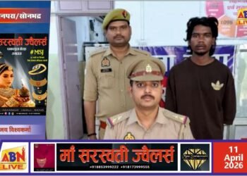 सोनभद्र में 9.63 ग्राम अवैध हेरोइन के साथ युवक गिरफ्तार, सप्लाई नेटवर्क का खुलासा
