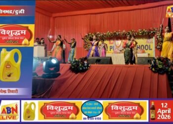 डीपीएस पब्लिक स्कूल का वार्षिक उत्सव संपन्न, मेधावी छात्रों का सम्मान और सांस्कृतिक कार्यक्रमों ने जीता दिल